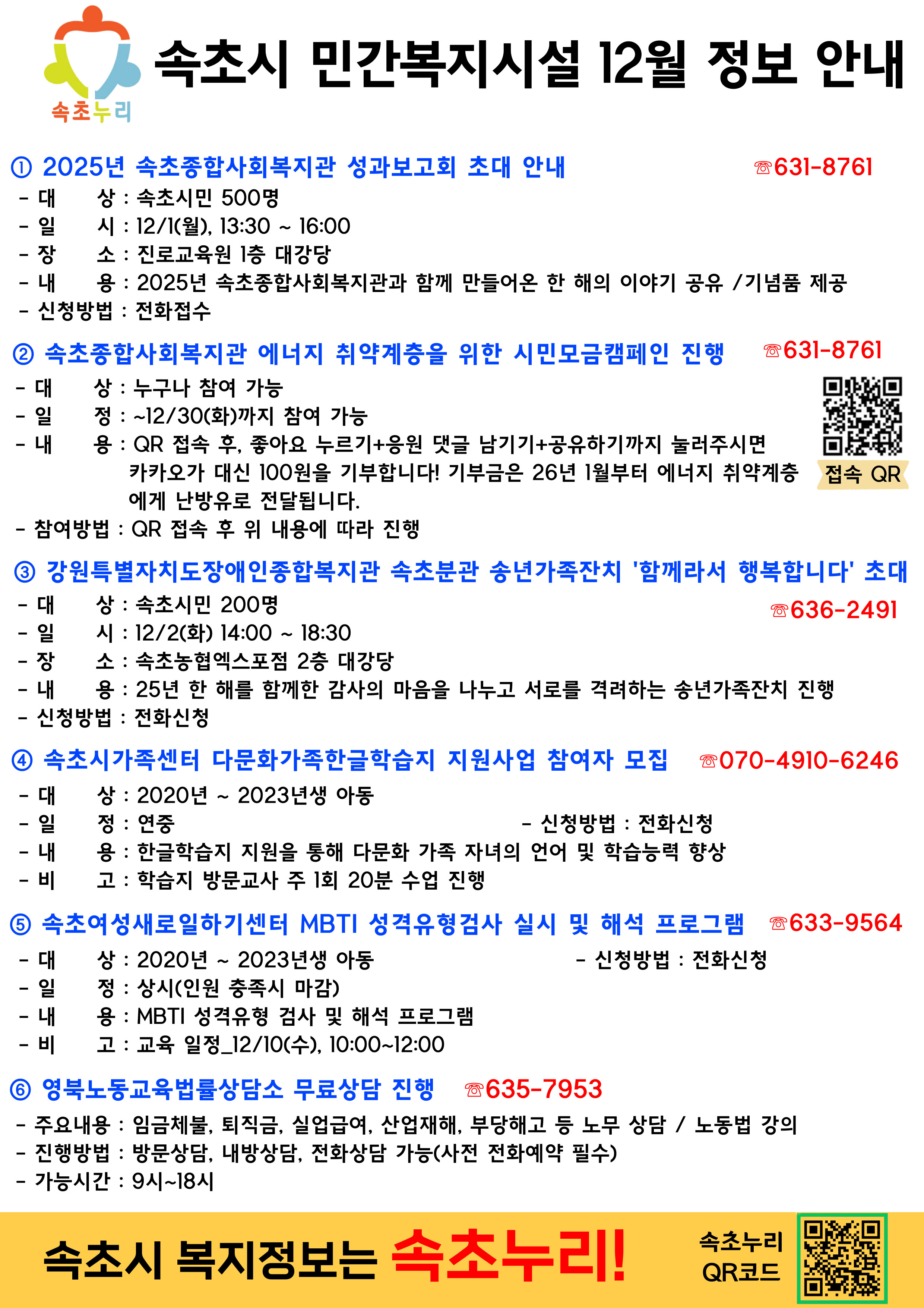 속초누리-월별-정보-001 (4).jpg