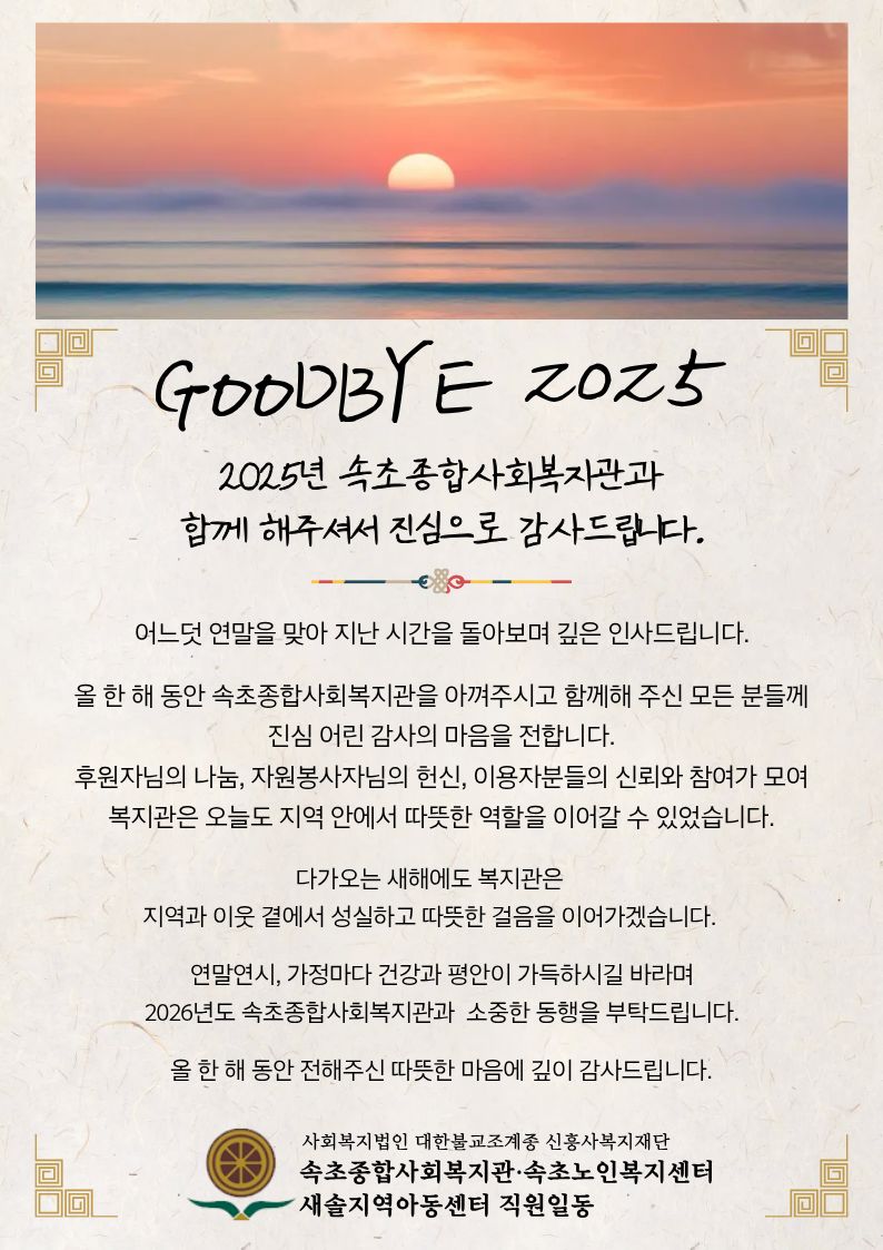 속종복 연말 편지.jpg