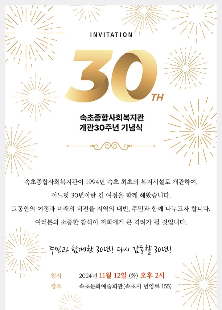 30주년 초청장.jpg