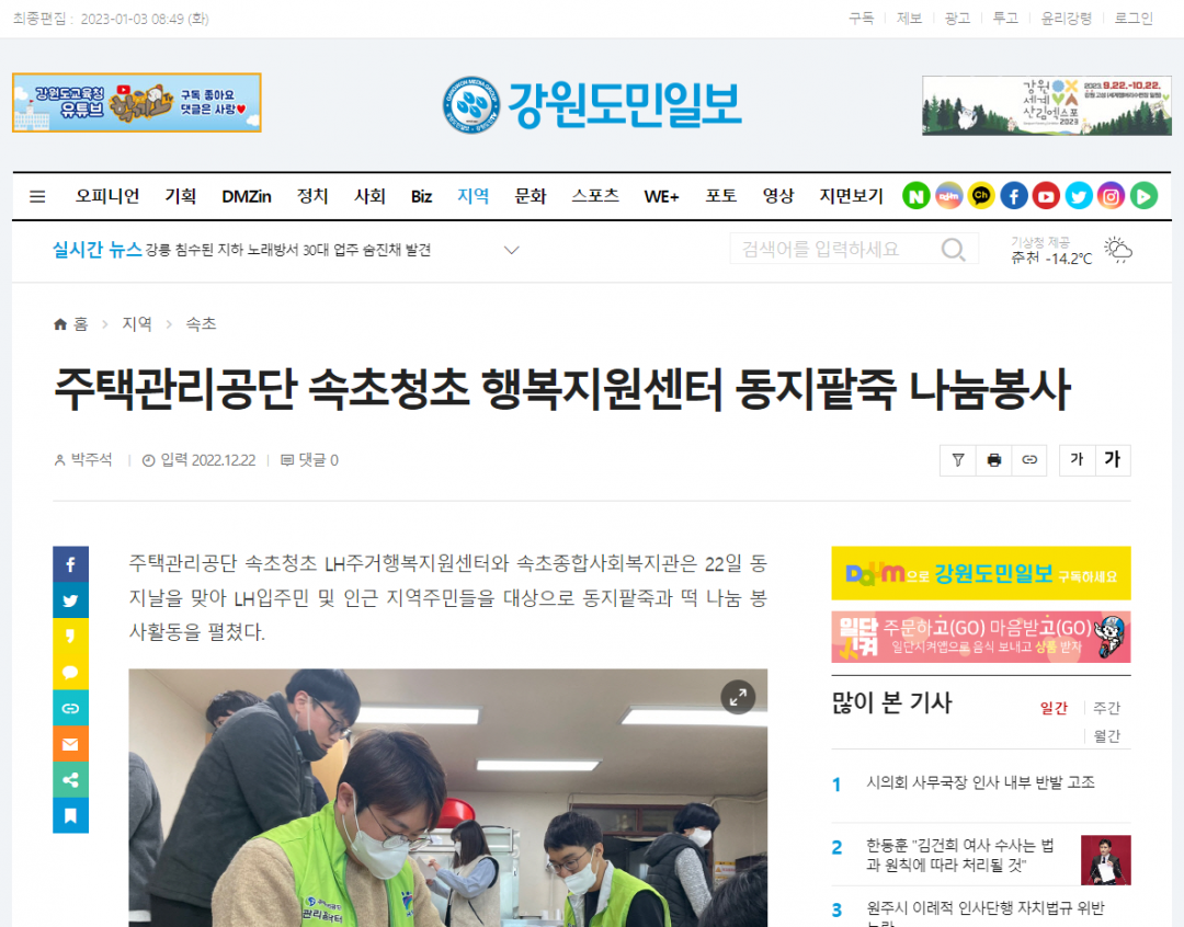 강원도민일보.png