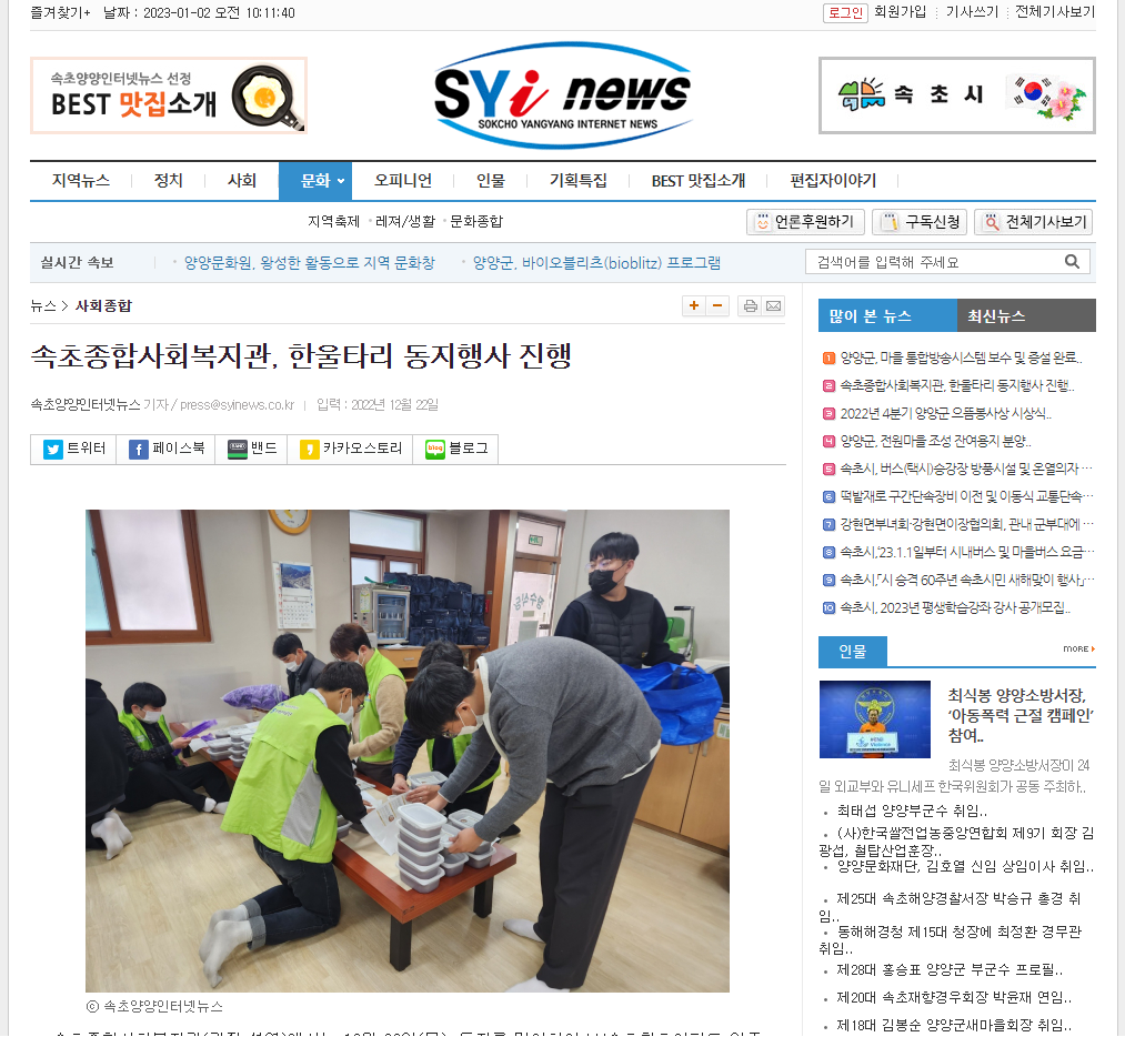 속초양양인터넷뉴스.png